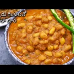 Monday Lunch Menu/Vazhuthananga Moru Curry/Anu’s Kitchen